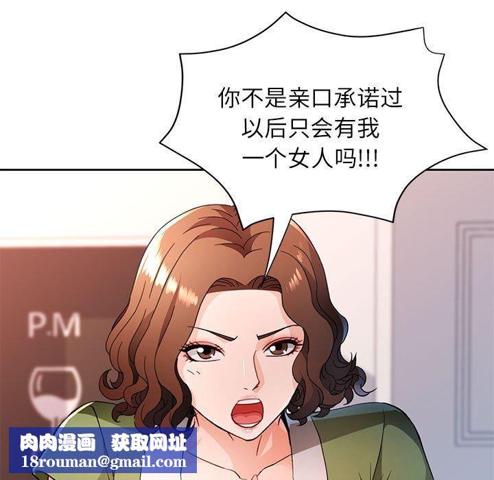 脱轨关系第49話