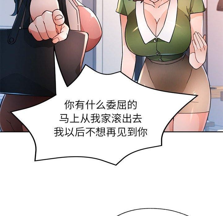 脱轨关系第49話