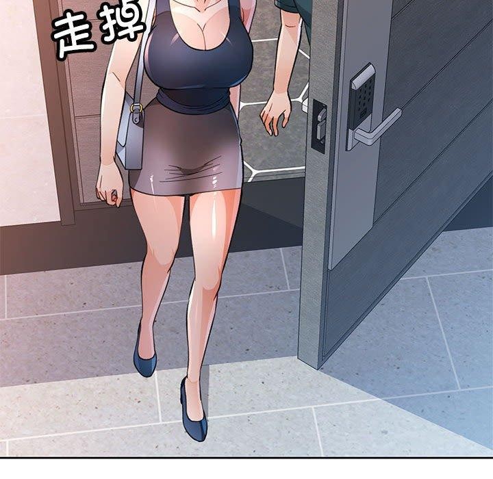 脱轨关系第49話