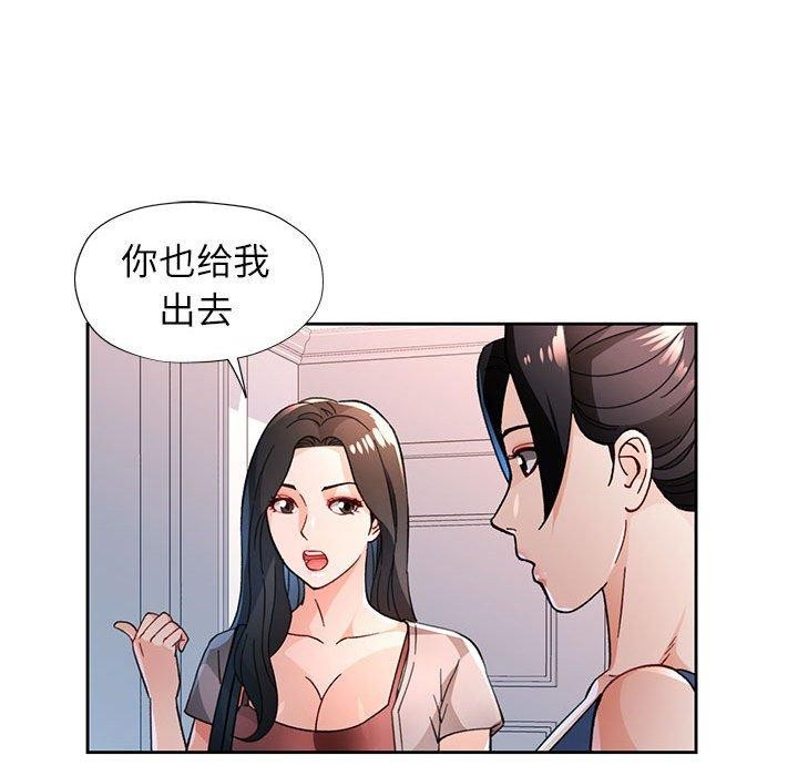 脱轨关系第49話