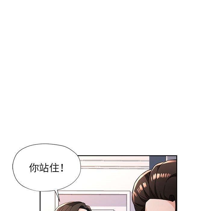 脱轨关系第49話