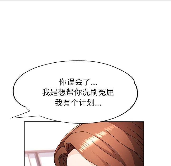 脱轨关系第49話