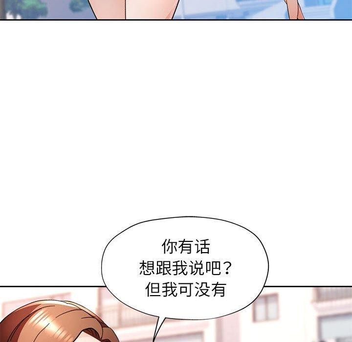 脱轨关系第49話