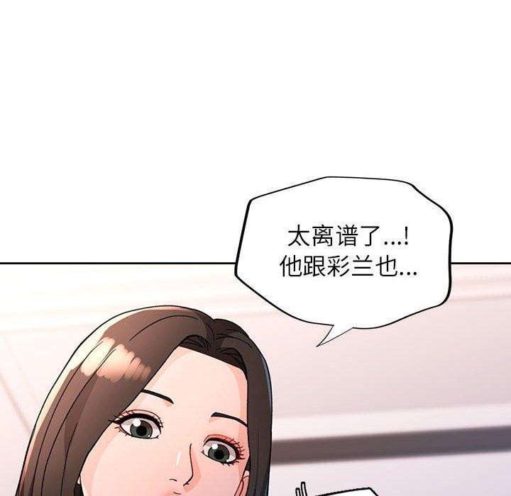 脱轨关系第49話