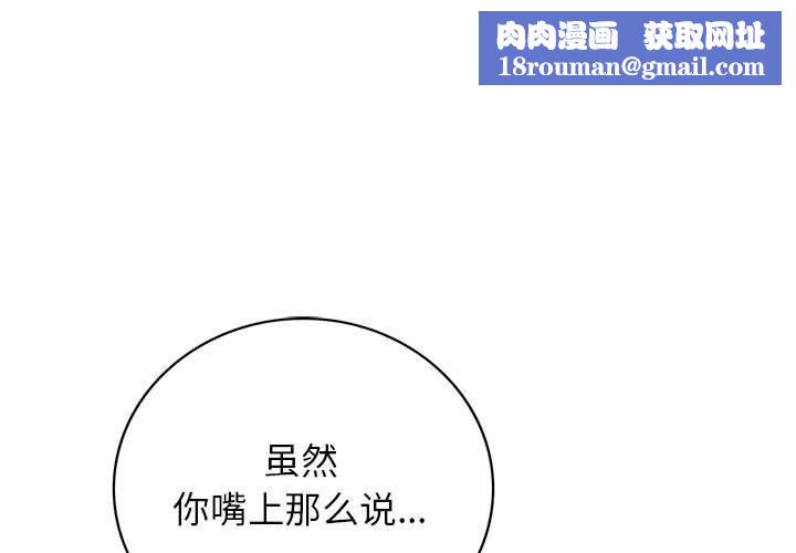 屋檐下的光第70話