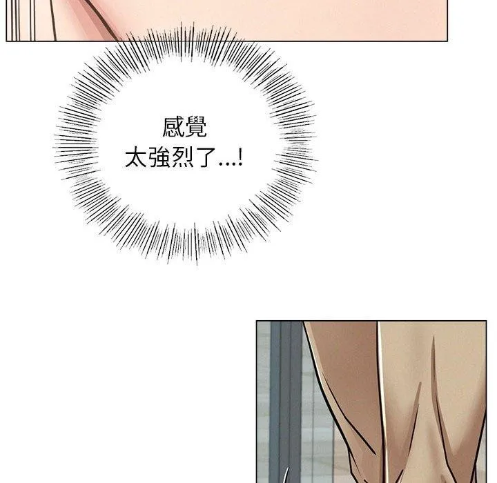 屋檐下的光-第70話 - 图片 14