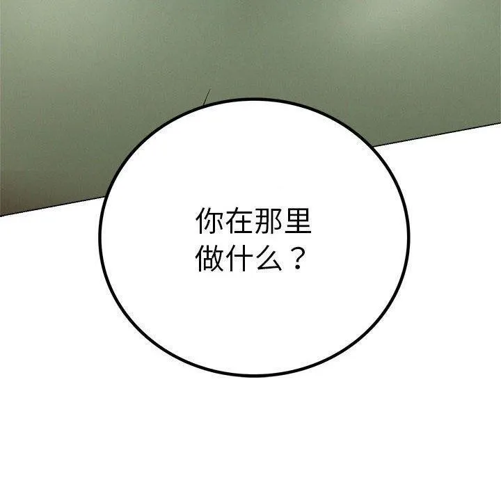 屋檐下的光-第70話 - 图片 20