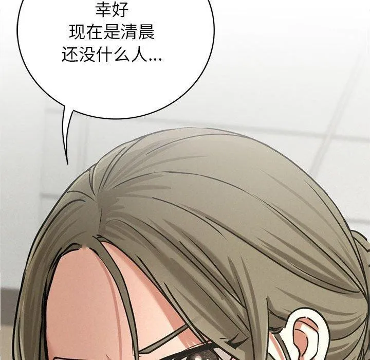 屋檐下的光-第70話 - 图片 41