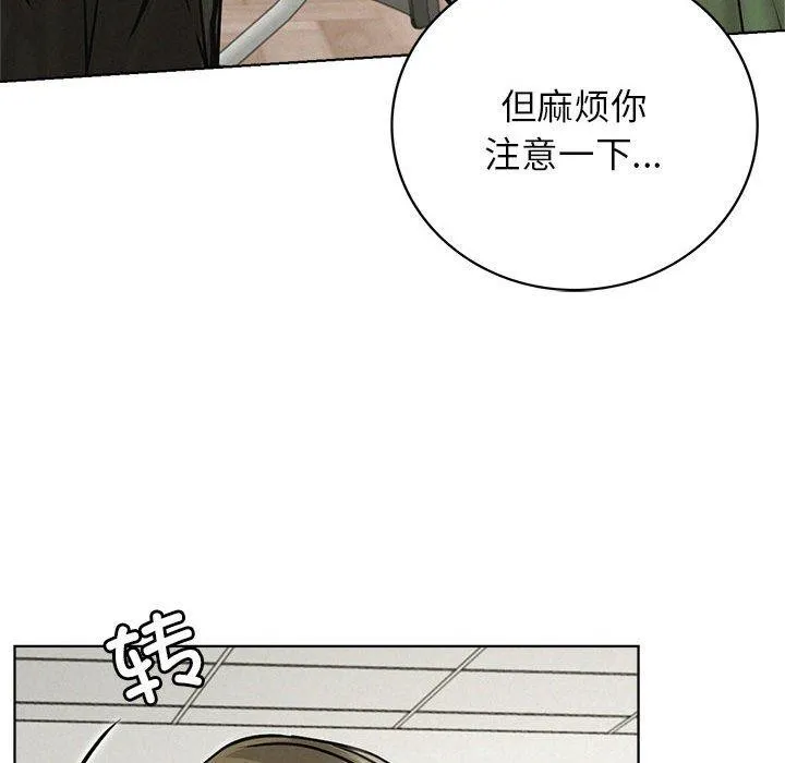 屋檐下的光-第70話 - 图片 44