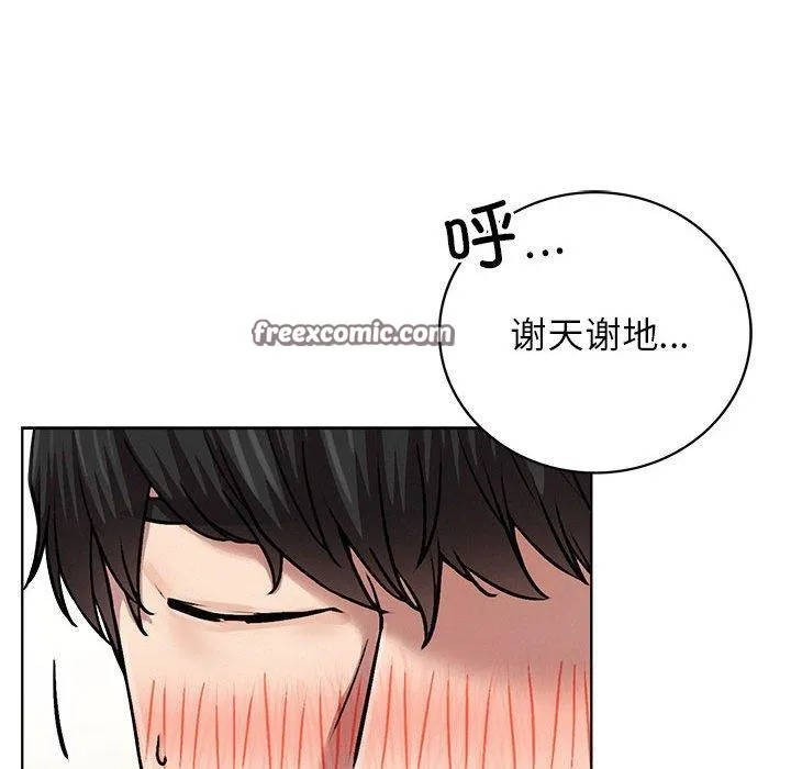 屋檐下的光-第70話 - 图片 48