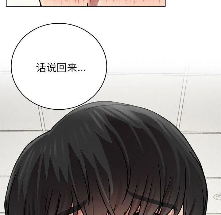 屋檐下的光-第70話 - 图片 49
