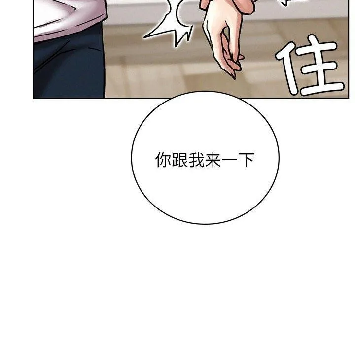 屋檐下的光-第70話 - 图片 54