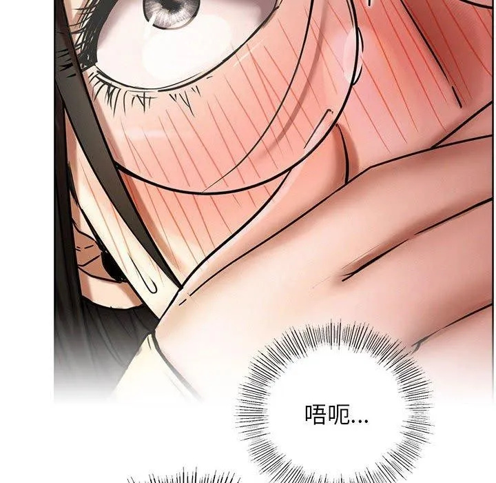 屋檐下的光-第70話 - 图片 102