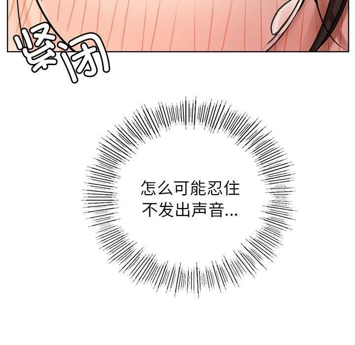 屋檐下的光第70話
