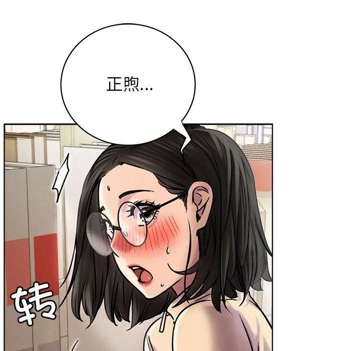 屋檐下的光-第70話 - 图片 113