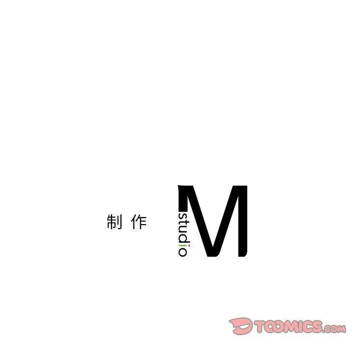 屋檐下的光-第70話 - 图片 141