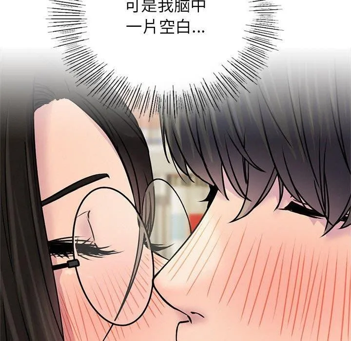 屋檐下的光-第70話 - 图片 137