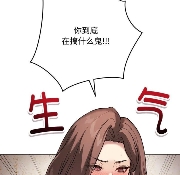 最后的冲刺-第7話 - 图片 8