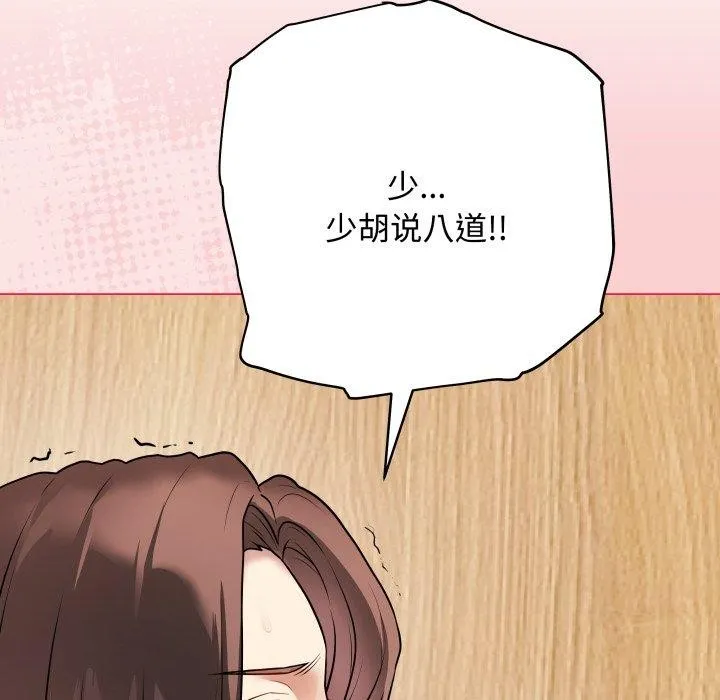 最后的冲刺-第7話 - 图片 31