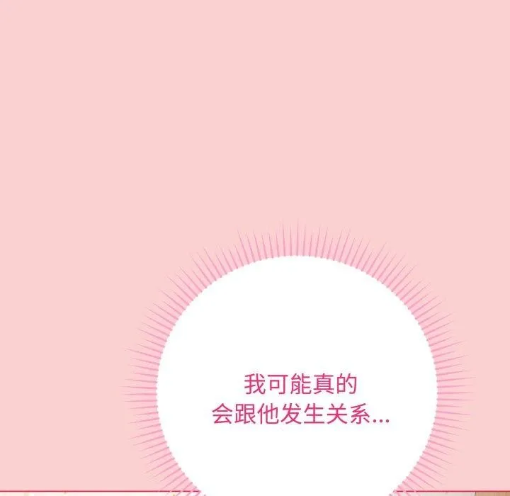 最後的沖刺第7話