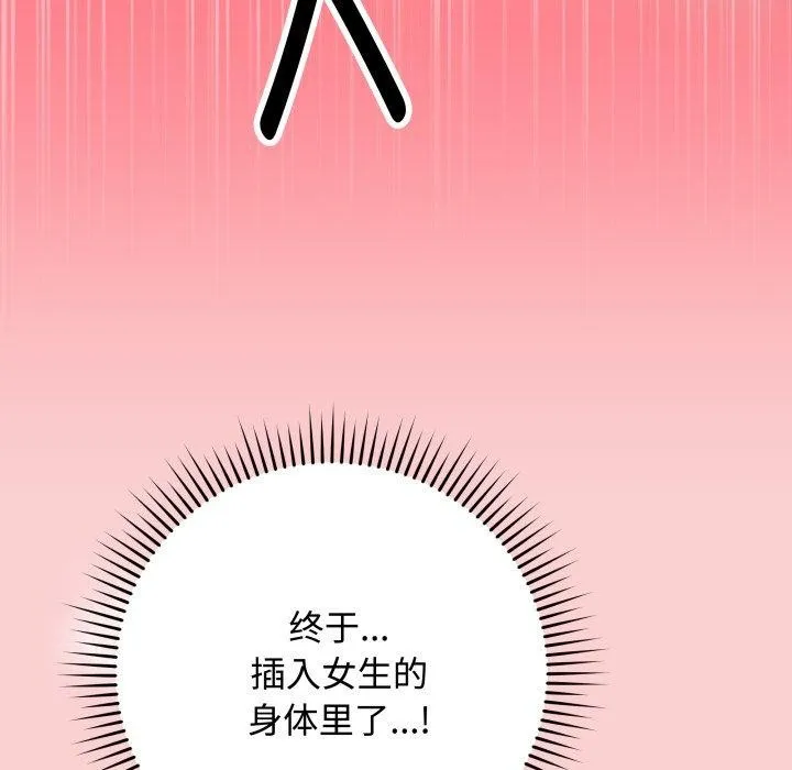 最后的冲刺-第7話 - 图片 49