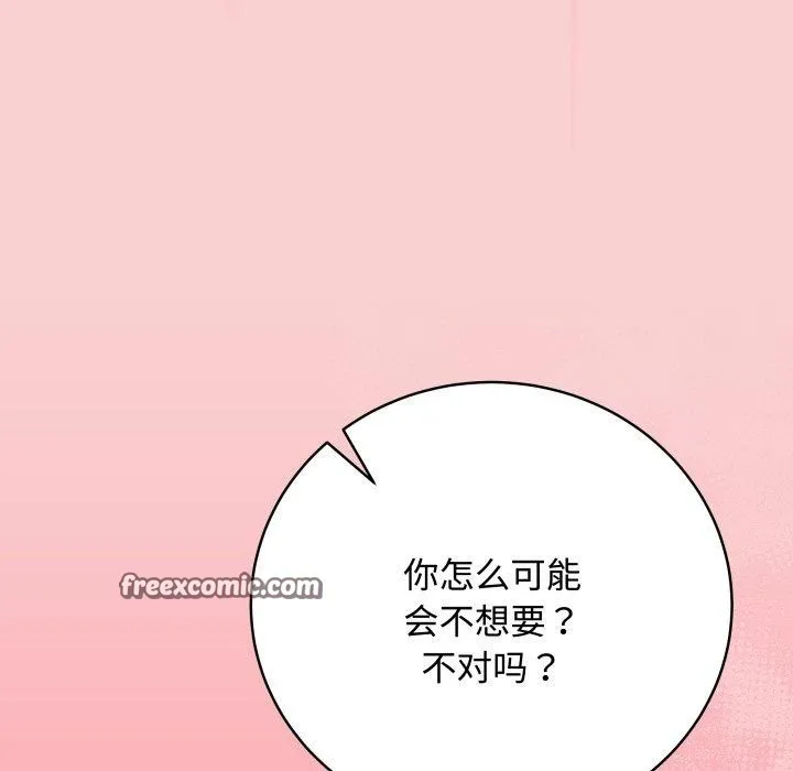 最后的冲刺-第7話 - 图片 75