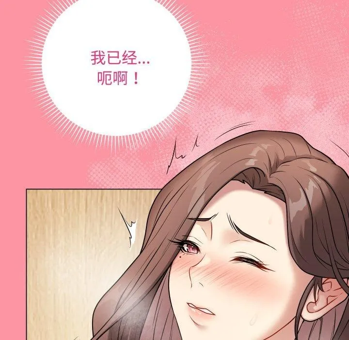 最后的冲刺-第7話 - 图片 82