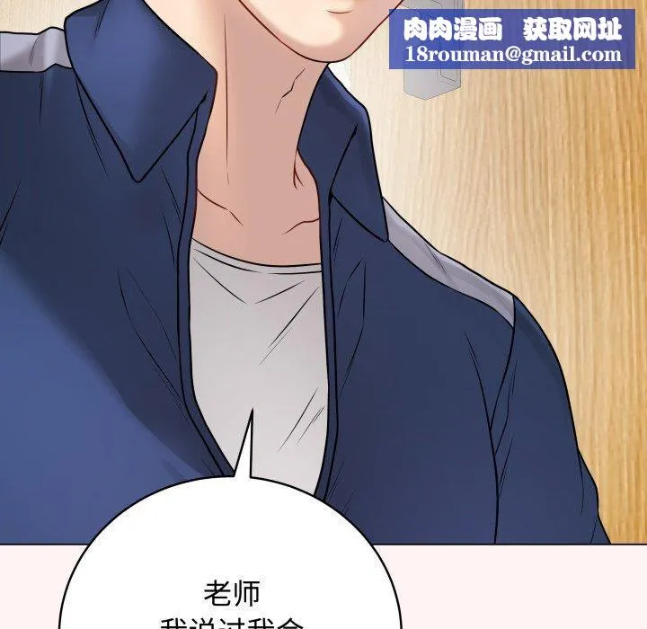 最后的冲刺-第7話 - 图片 99