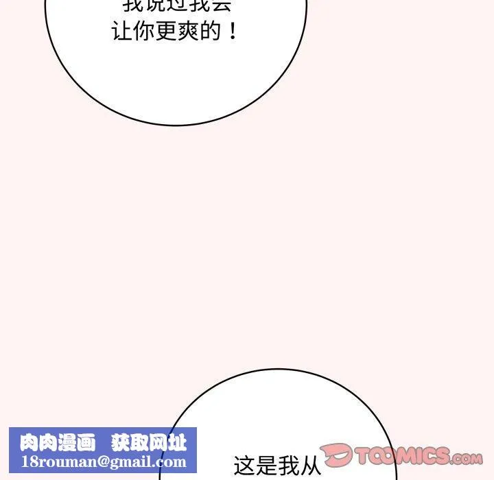 最后的冲刺-第7話 - 图片 100