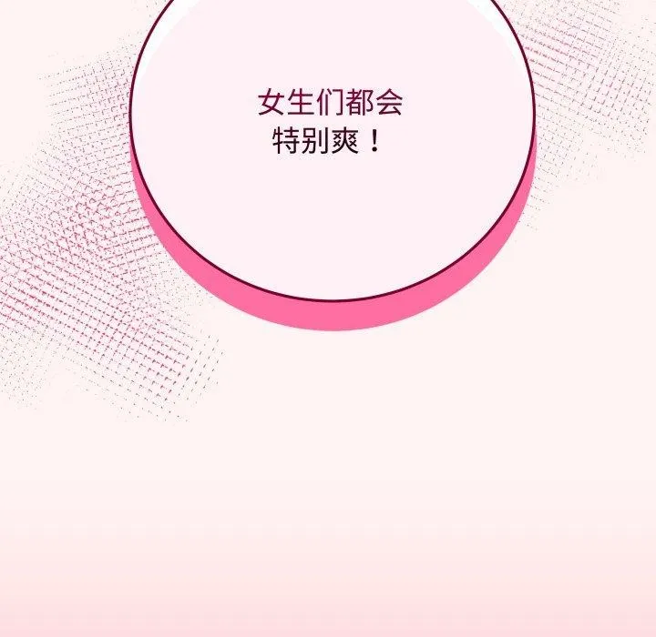 最后的冲刺-第7話 - 图片 107