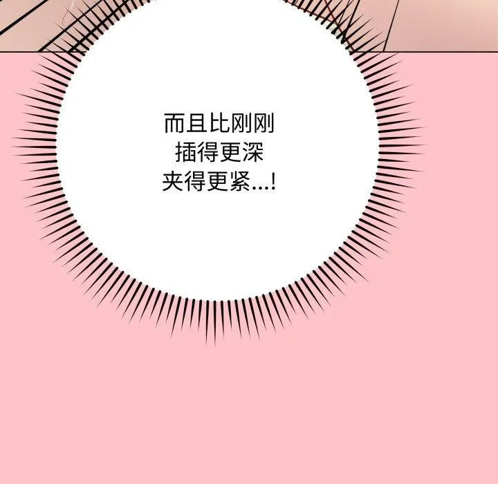 最后的冲刺-第7話 - 图片 116