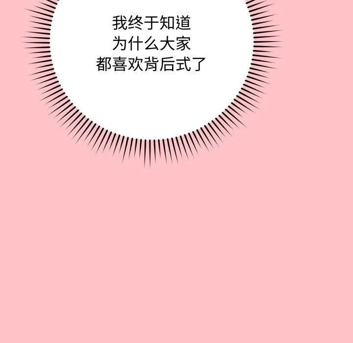 最后的冲刺-第7話 - 图片 113