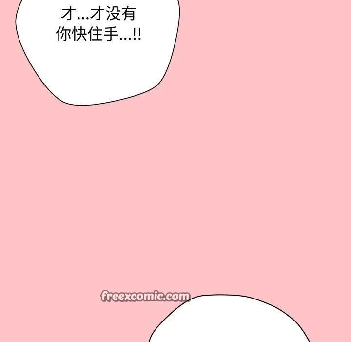 最后的冲刺-第7話 - 图片 120