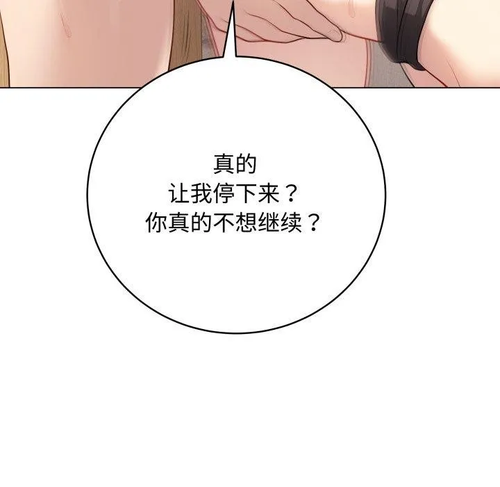 最後的沖刺第7話