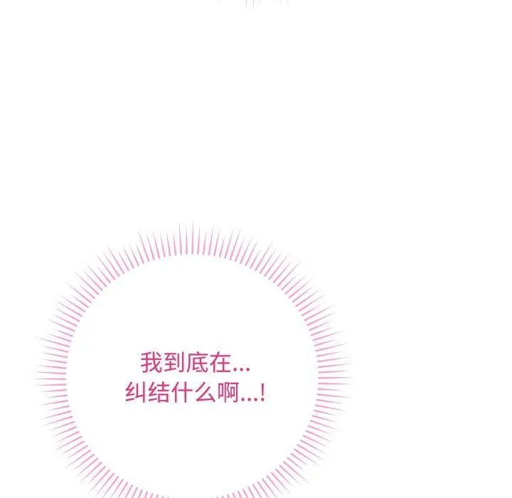 最后的冲刺-第7話 - 图片 131