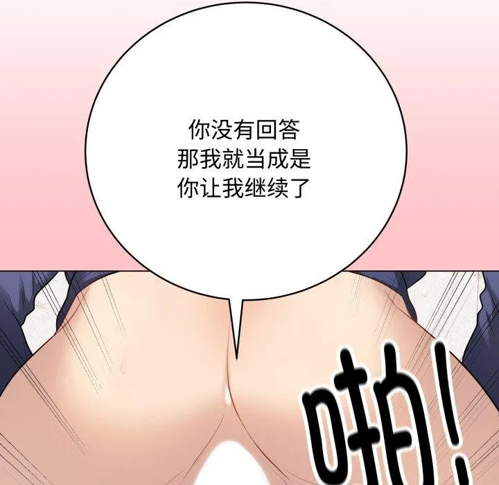 最后的冲刺-第7話 - 图片 134