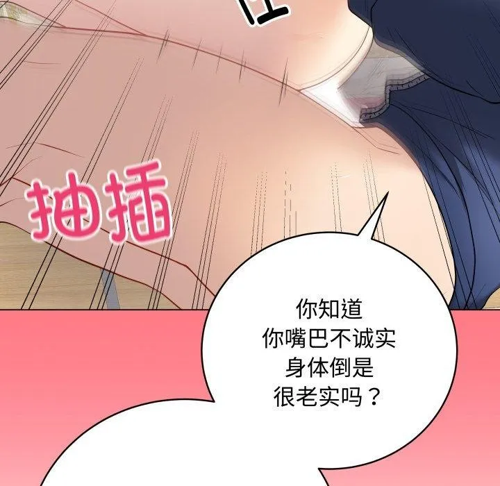 最后的冲刺-第7話 - 图片 139