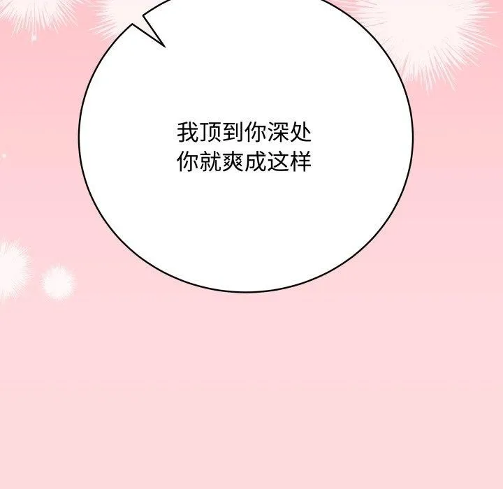 最后的冲刺-第7話 - 图片 152