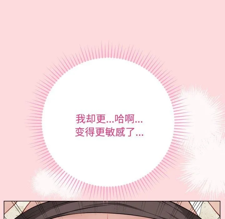 最后的冲刺-第7話 - 图片 158