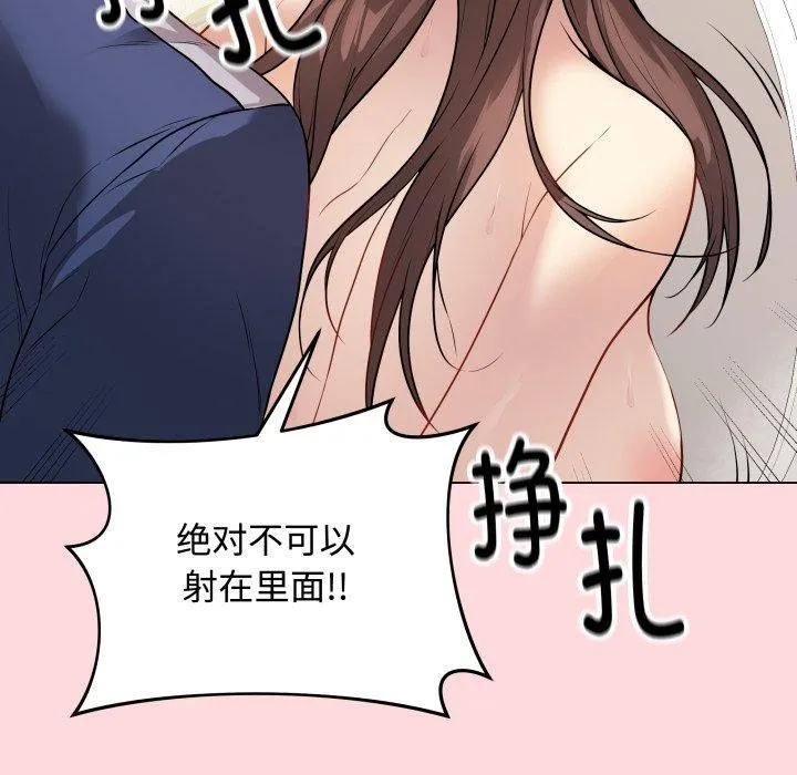 最後的沖刺第7話
