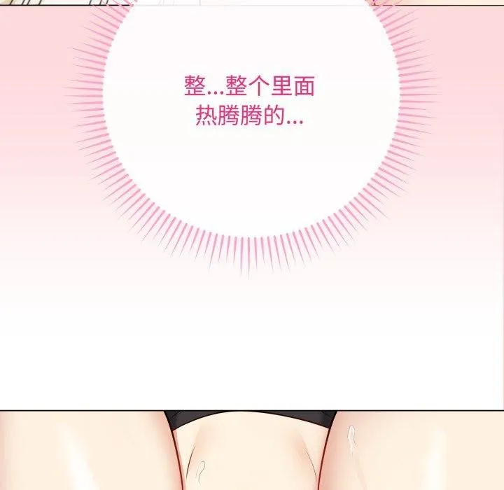 最后的冲刺-第7話 - 图片 181