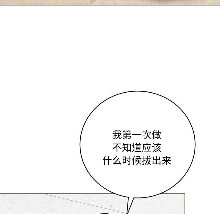 最後的沖刺第7話