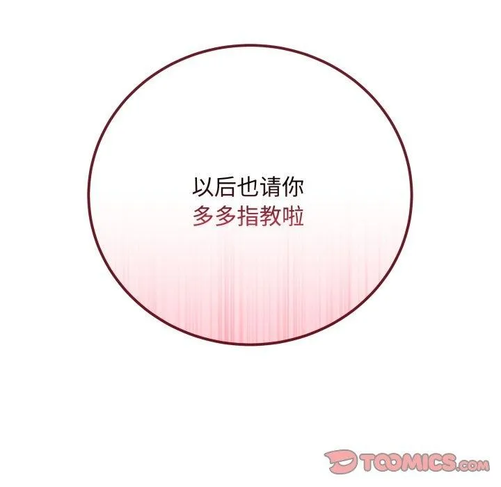 最後的沖刺第7話