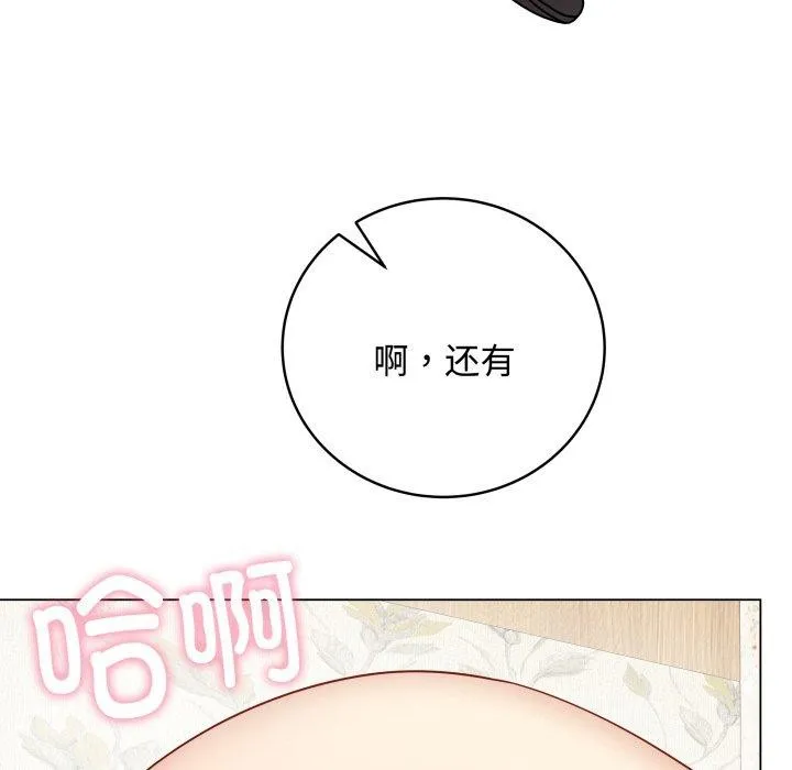 最后的冲刺-第7話 - 图片 191
