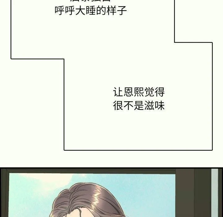 再愛我一次第14話