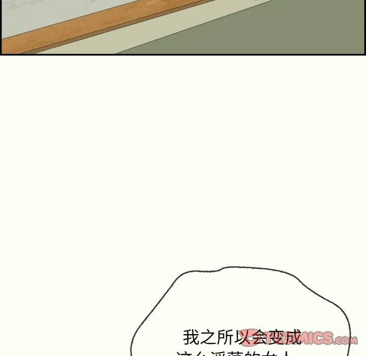 再爱我一次-第14話 - 图片 24