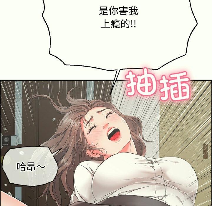 再爱我一次第14話