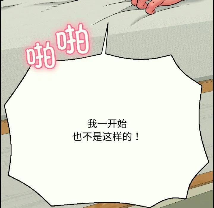 再爱我一次-第14話 - 图片 27