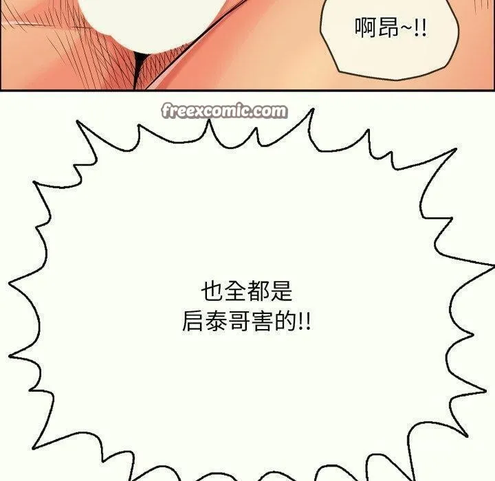 再爱我一次-第14話 - 图片 30