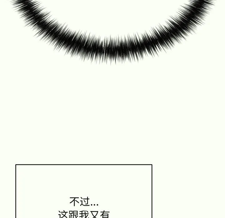 再爱我一次-第14話 - 图片 41